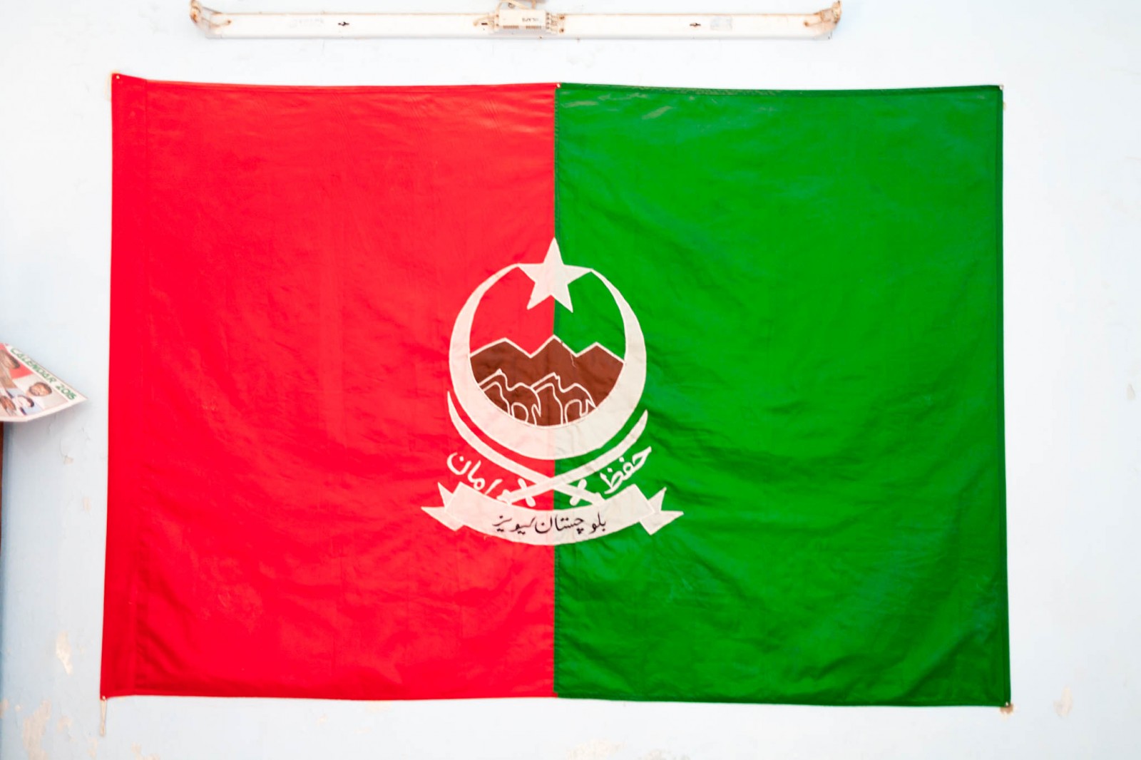 Vlajka Balúčistánu